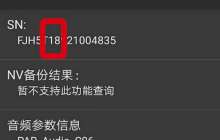 华为手机怎么查询激活日期