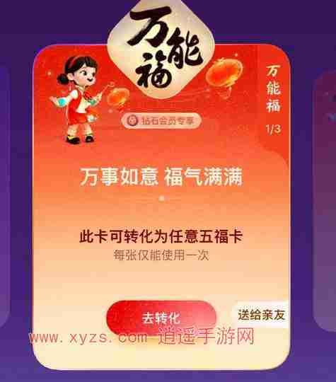 支付宝万能福卡怎么获得