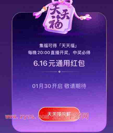 支付宝万能福卡怎么获得