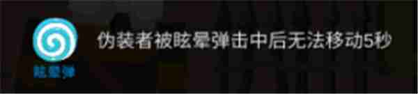 变异躲猫猫技能介绍