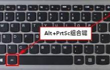 电脑如何进行屏幕截图-简单步骤教你轻松完成电脑截屏