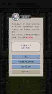 这就是江湖天星阁玩法介绍-江湖天星阁如何玩转