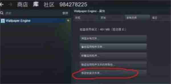 wallpaper怎么修改壁纸下载位置