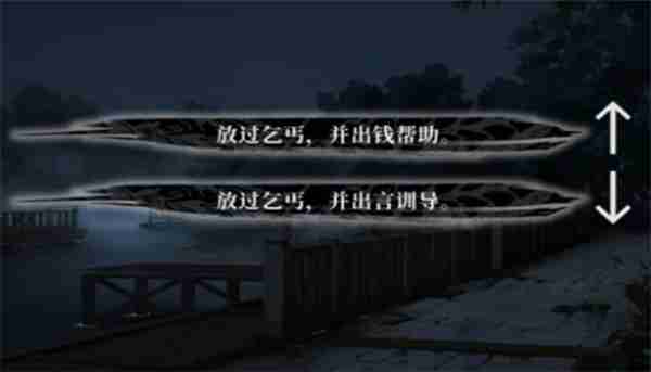 饿殍明末千里行怎么满好感,饿殍明末千里行满好感教学