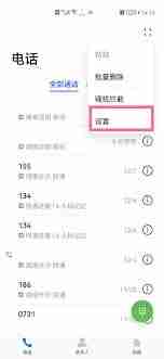 华为手机本地手机铃声怎么删除