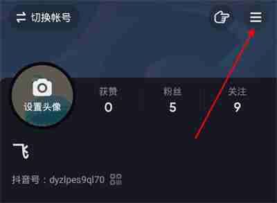 抖音观看历史在哪里