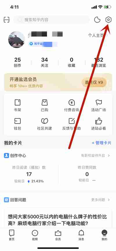 知乎怎么开启瓦力保镖功能