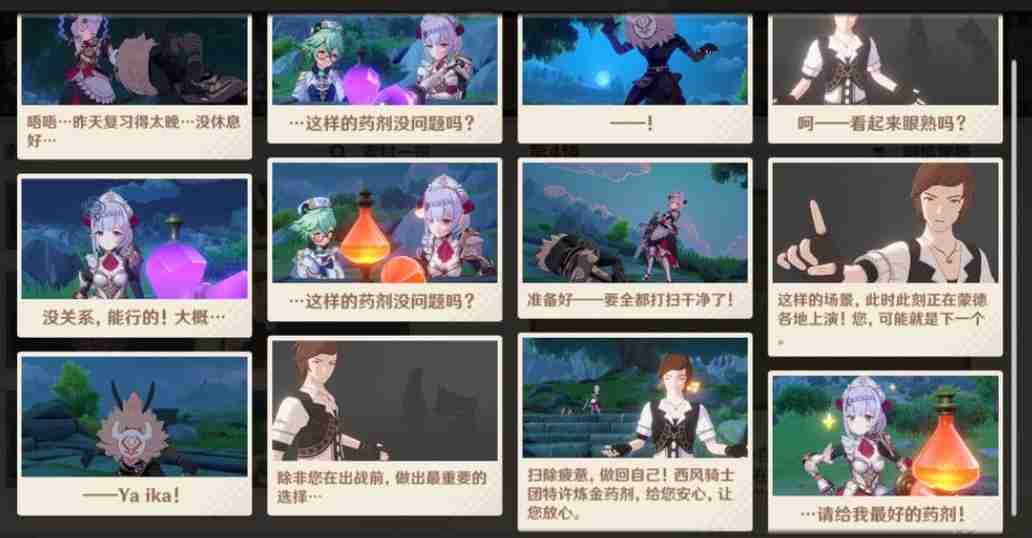 原神5.4剪影辑帧第一天完成攻略