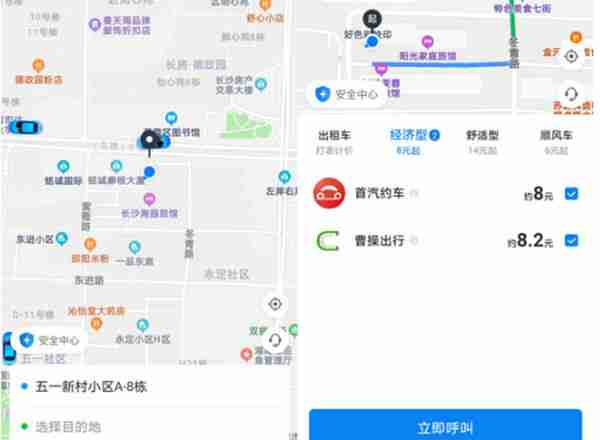 支付宝怎么使用哈啰在线打车