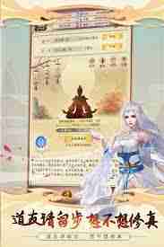 想不想修真仙衣炼制如何获得-仙衣炼制获取攻略