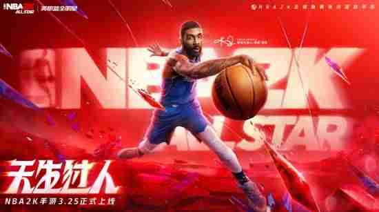 欧文代言NBA2K手游,正版授权含金量拉满