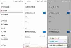 怎么让手机时间显示24小时