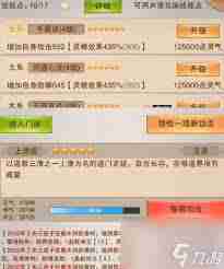 想不想修真一品忘心丹获取方法-想不想修真如何获得一品忘心丹