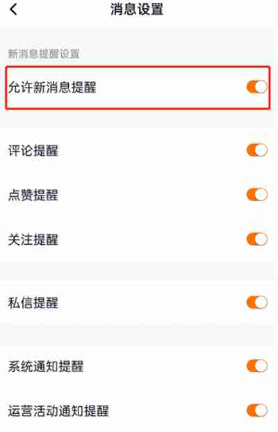 腾讯视频怎么关闭消息通知