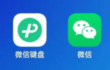 微信键盘怎么调整候选字大小