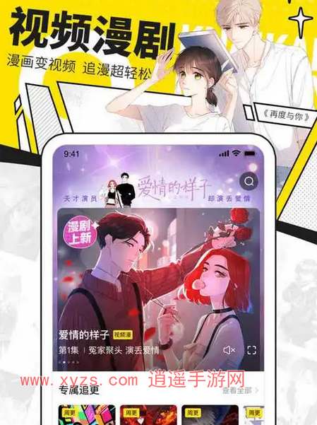 快看漫画回归礼页面怎么打开