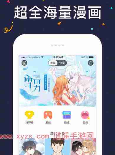 快看漫画回归礼页面怎么打开