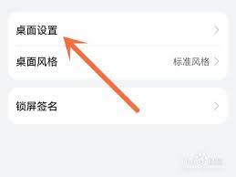 荣耀手机怎么修改图标大小