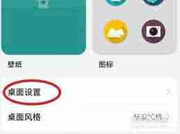 荣耀手机怎么修改图标大小