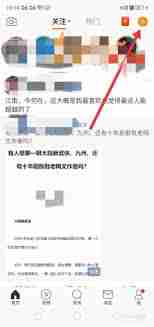 微博上九宫格图片怎么发