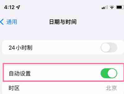 ios16怎么更改日期