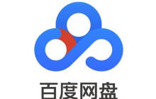 百度网盘怎么解除下载速度限制