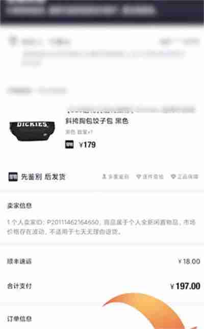 得物如何删除订单购买记录