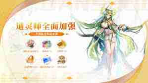 奥奇传说手游女神手册活动有哪些亮点-奥奇传说手游详解女神手册活动内容