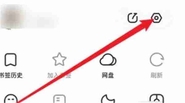 夸克浏览器怎么切换到成人模式