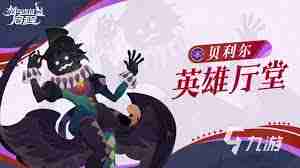 剑与远征2蝎子角色身份-剑与远征2中蝎子究竟是谁
