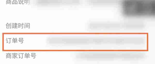 支付宝的账单订单号查看方法