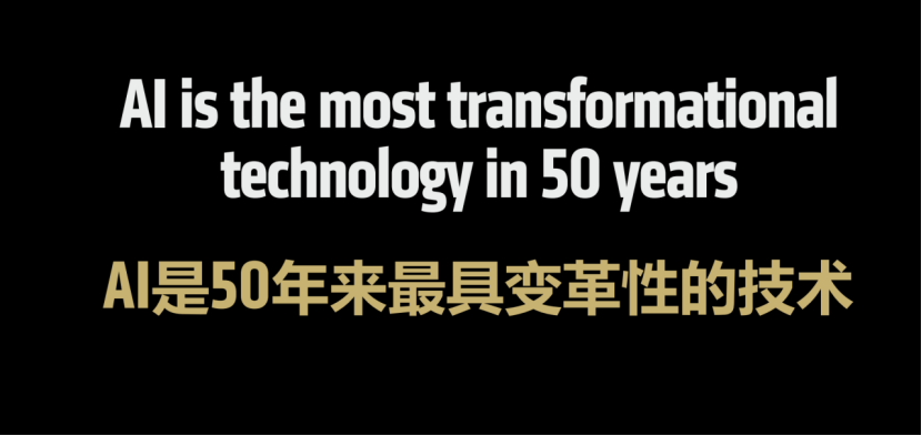 苏姿丰亮相AMD AI PC创新峰会: 赋能下一轮创新浪潮 践行对大中华区的AI布局承诺