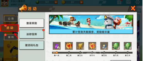 迷你世界6月最新激活码-2022年6月激活码攻略大全