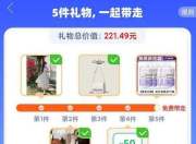 拼多多免费领取5件商品是真的吗