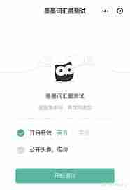 一点英语如何测试词汇量-使用一点英语提升词汇量的方法