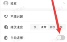 抖音自动播放下一个视频怎么设置