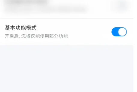 大力家长怎么使用 大力家长基本功能模式开启教程