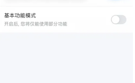 大力家长怎么使用 大力家长基本功能模式开启教程