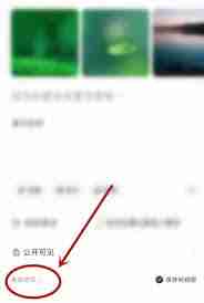 小红书如何删除笔记并解除群聊关联？教你轻松管理内容-小红书笔记与群聊关联删除指南