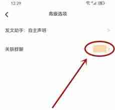 小红书如何删除笔记并解除群聊关联？教你轻松管理内容-小红书笔记与群聊关联删除指南