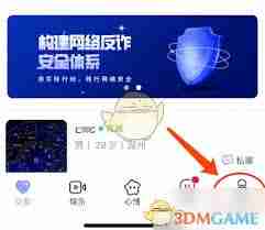 觅伊如何关闭显示地址位置-觅伊关闭地理位置展示方法