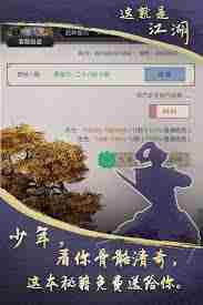 这就是江湖什么时候出-公测上线时间预告