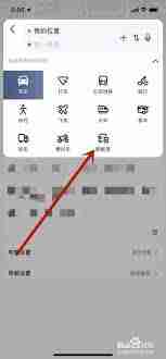 高德地图如何开启新能源模式-教你轻松设置新能源驾驶模式