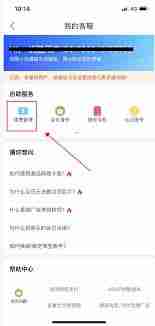 如何解除优酷会员自动续费服务