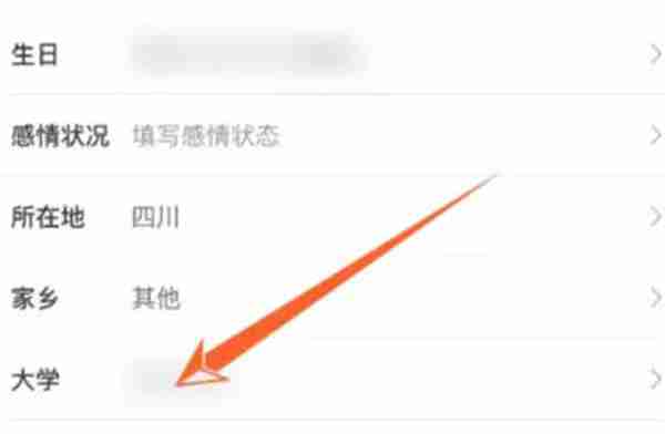 微博怎么删除学校信息