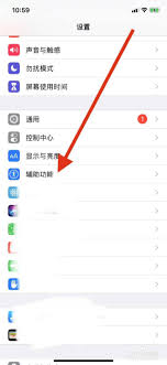 ios15屏幕上的圆点怎么设置