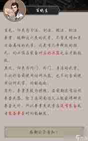 这就是江湖天兵后期详解-萌新必看天兵后期全解析