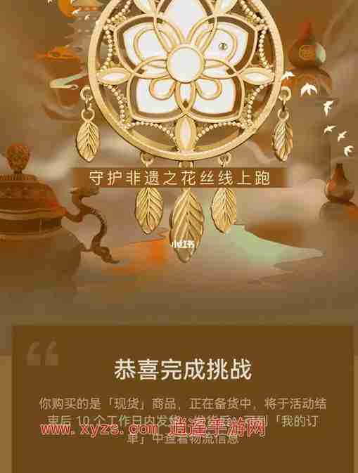 keep奖牌跑完多久发货