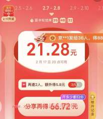 淘宝10亿红包发发乐怎么参与