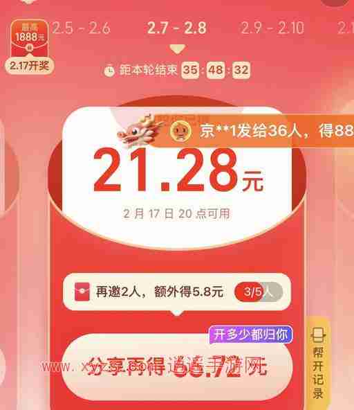 淘宝10亿红包发发乐怎么参与